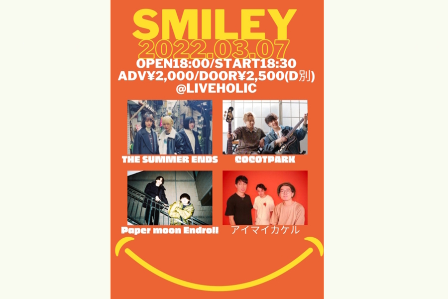 【開催中止】SMILEY