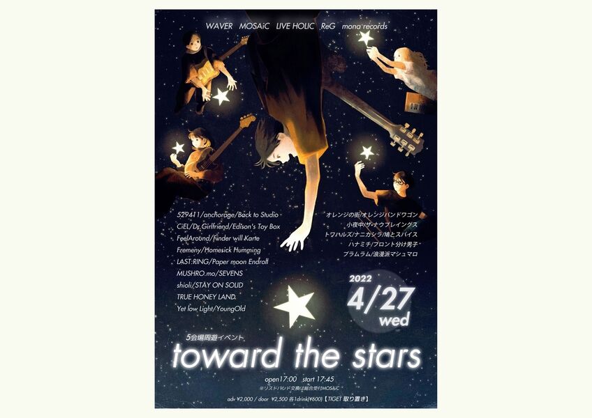 「toward the stars」