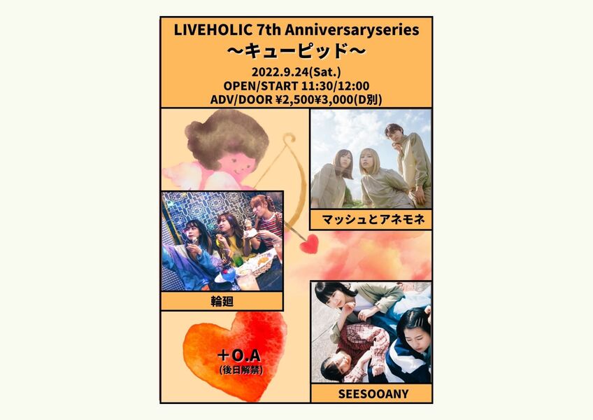 LIVEHOLIC 7th Anniversaryseries 〜キューピッド〜