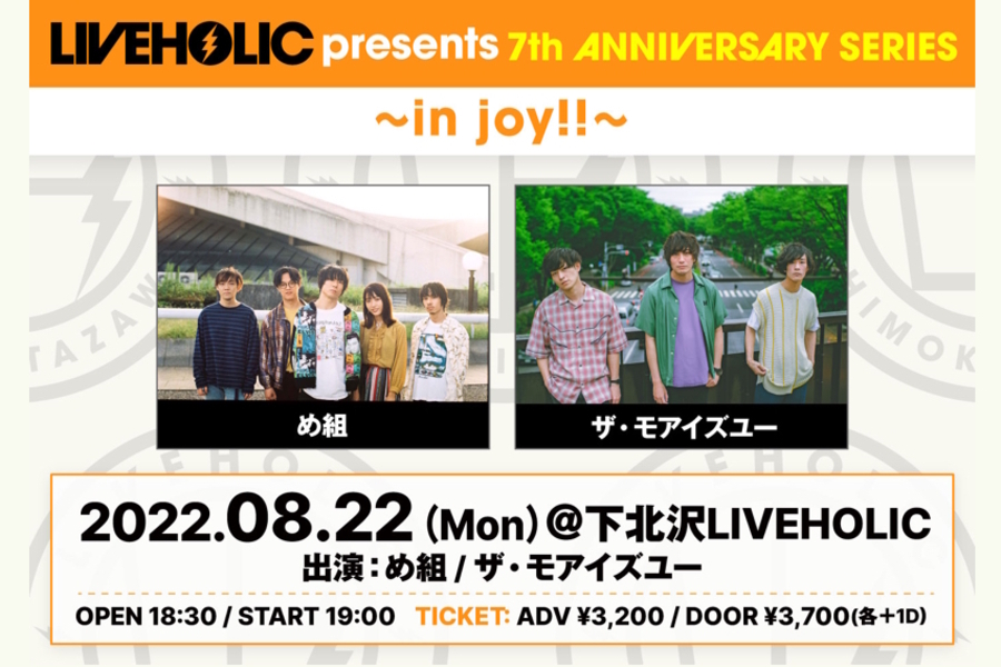 LIVEHOLIC 7th Anniversaryseries	 〜in joy!!〜						