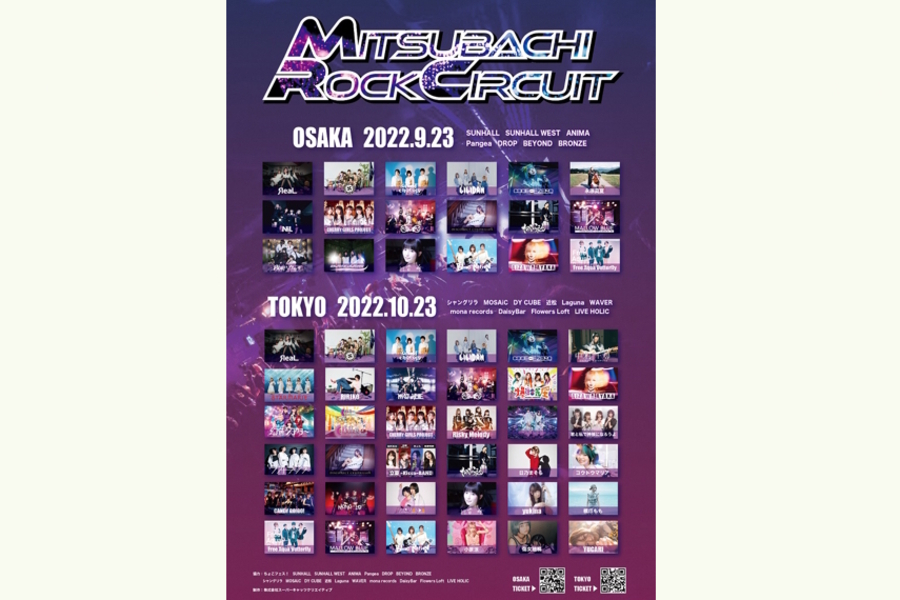 "MITSUBACHI ROCK CIRCUIT 2022"