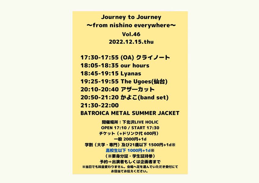 Journey to Journey~from nishino everywhere~ Vol.46