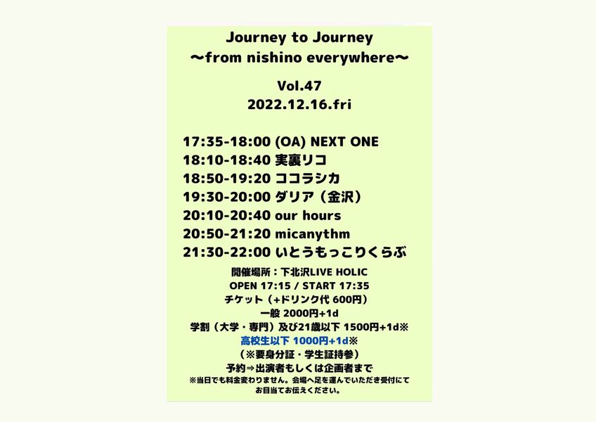 Journey to Journey~from nishino everywhere~ Vol.47