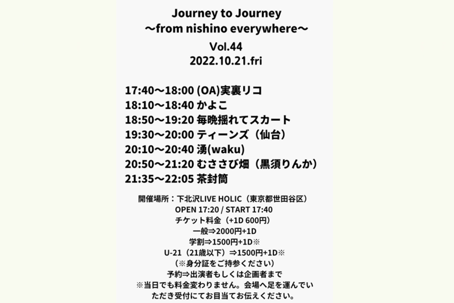 Journey to Journey~from nishino everywhere~ Vol.44