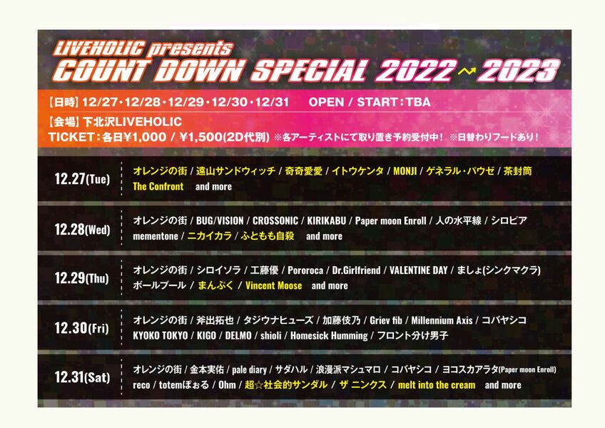 COUNT DOWN SPECIAL 2022→2023 day3