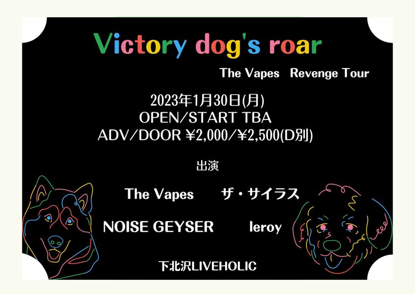 Victory dog's roar ~The Vapes Revenge Tour~