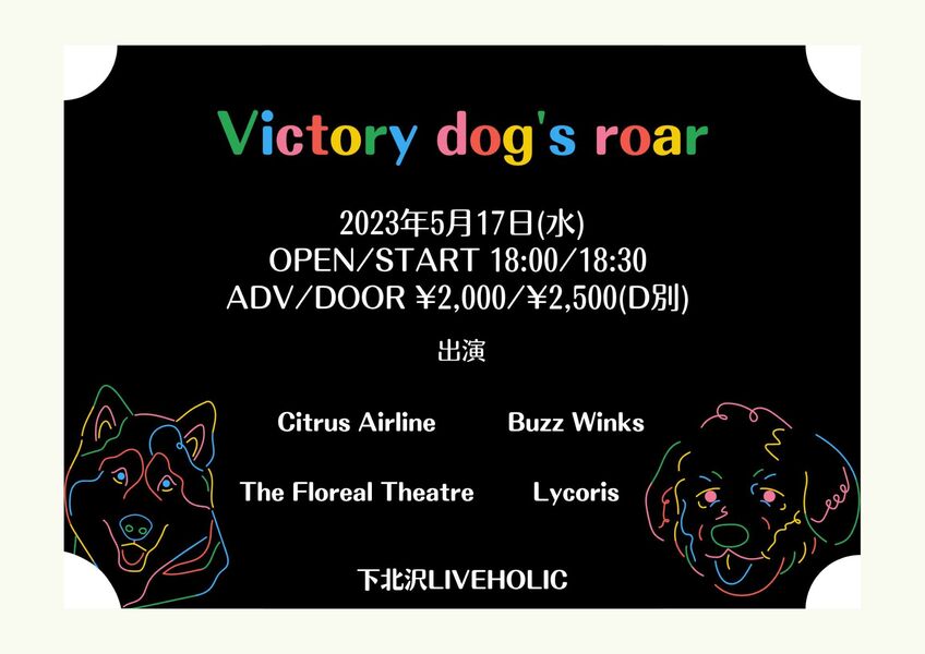 Victory dog's roar