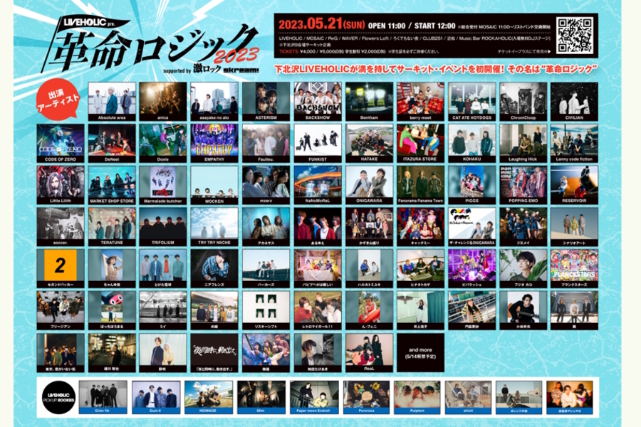 LIVEHOLIC presents. 