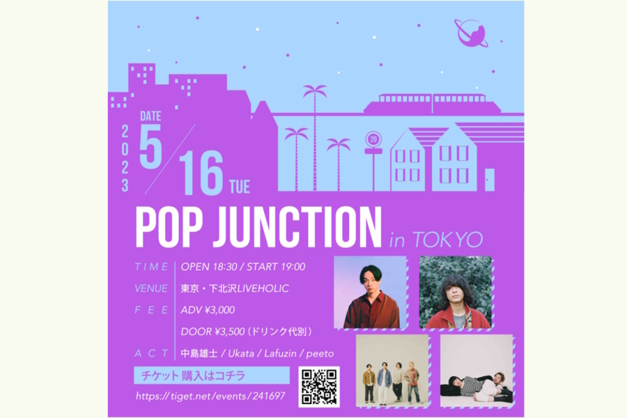 中島雄士NEW EPリリースイベント『POP JUNCTION』
