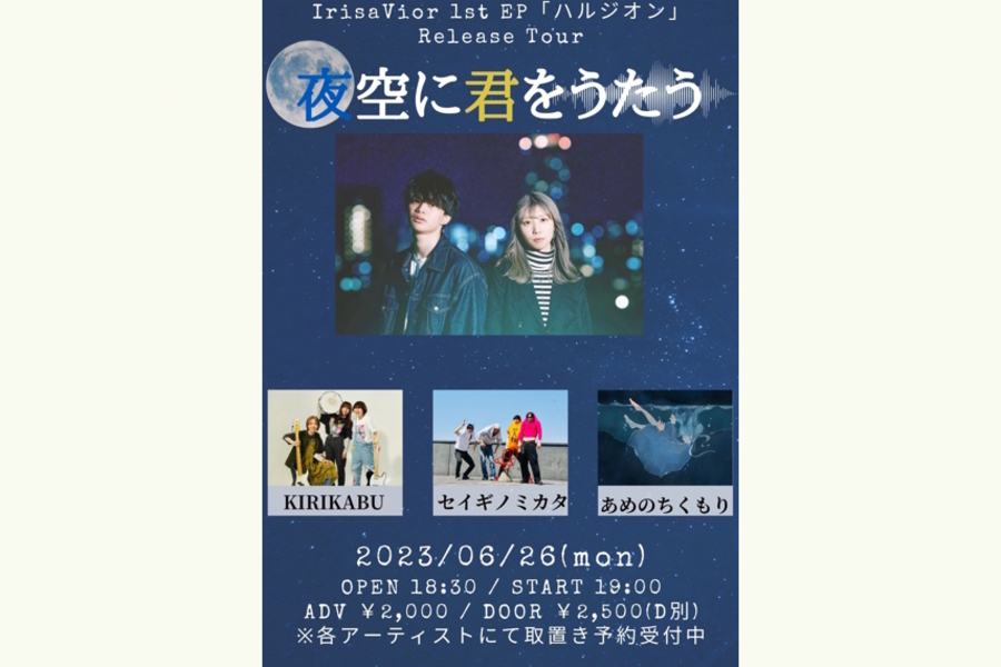 IrisaVior 1st EP「ハルジオン」Release Tour "夜空に君をうたう"  