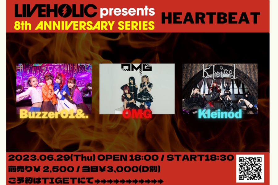 LIVEHOLIC 8th Anniversaryseries 〜HeartBeat〜