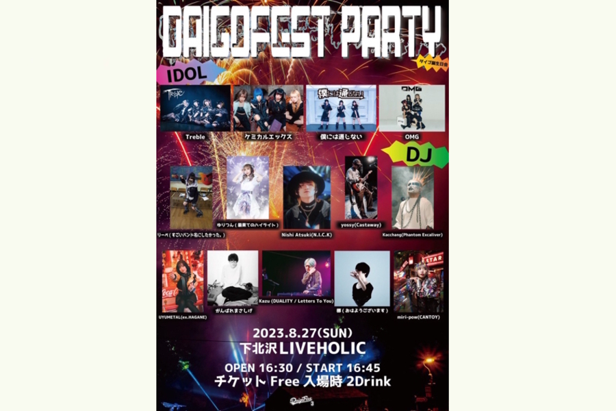 DAIGOFEST PARTY