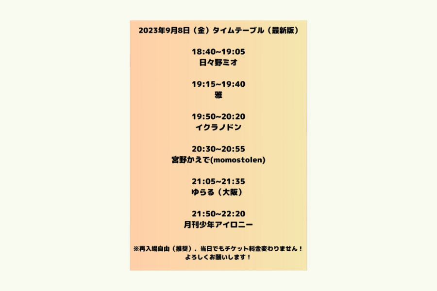 Journey to Journey~from nishino everywhere~ Vol.54 「Summer Tour Vol.1」