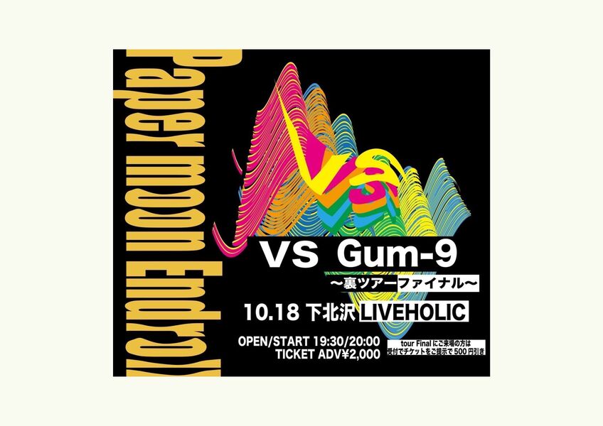 Paper moon Endroll presents " VS "裏ツアーファイナル編