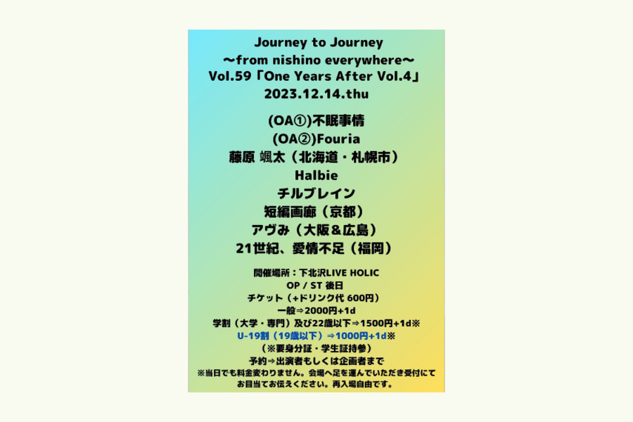 Journey to Journey~from nishino everywhere~ Vol.59 「One Years After Vol.4」