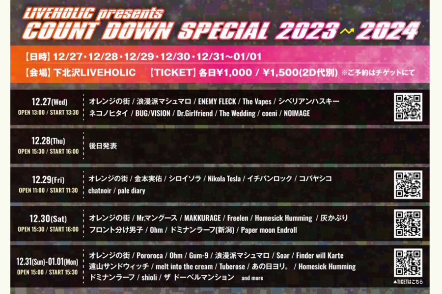 LIVEHOLIC presents COUNT DOWN SPECIAL 2023→2024 DAY3