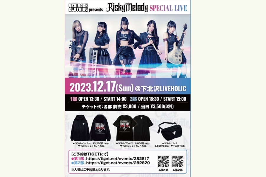 GEKIROCK CLOTHING presents Risky Melody SPECIAL LIVE 第2部