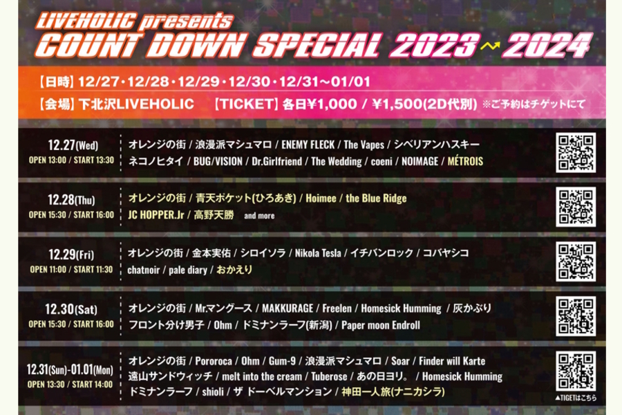 LIVEHOLIC presents COUNT DOWN SPECIAL  2023→2024 DAY1