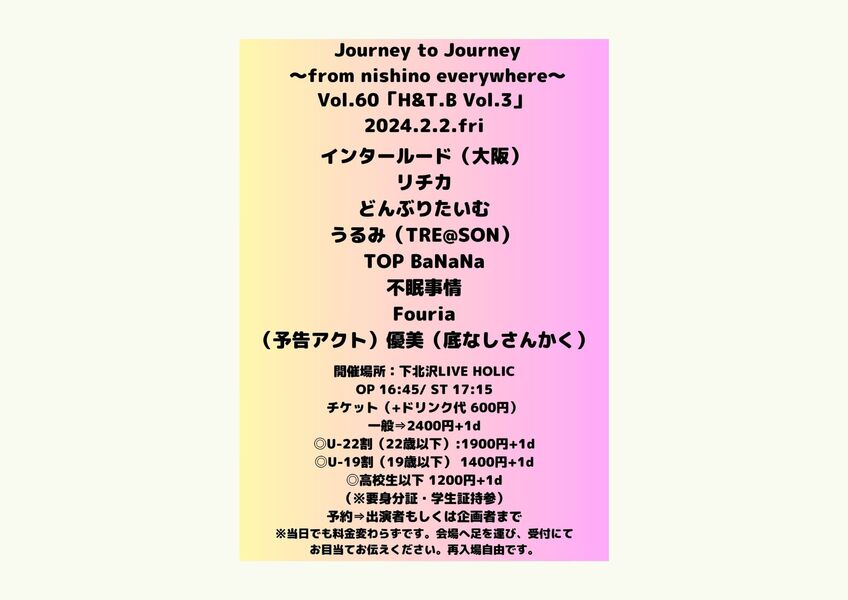 Journey to Journey~from nishino everywhere~ Vol.60 「H&（T.B） Vol.3」