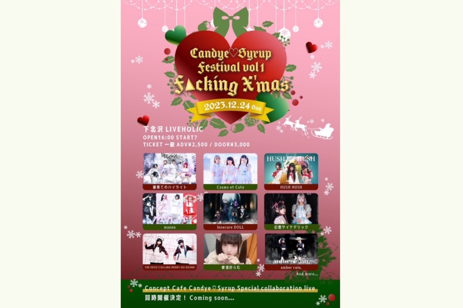 Candye♡Syrup Festival vol1 F△cking X'mas