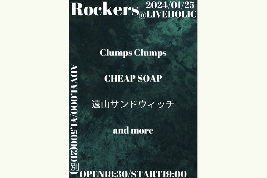 【中止】ROCKERS