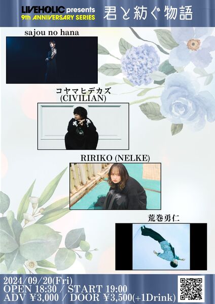 240920フライヤー最終-thumb-
