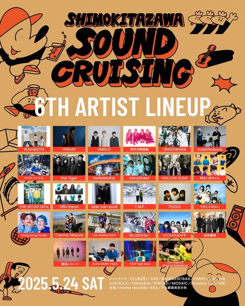 Shimokitazawa SOUND CRUISING 2025 | 下北沢 LIVEHOLIC（ライブ