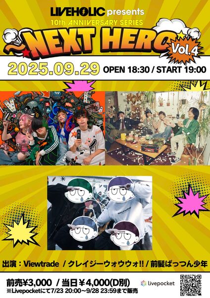 LIVEHOLIC 10th Anniversary series～NEXT HERO vol.4〜 | 下北沢