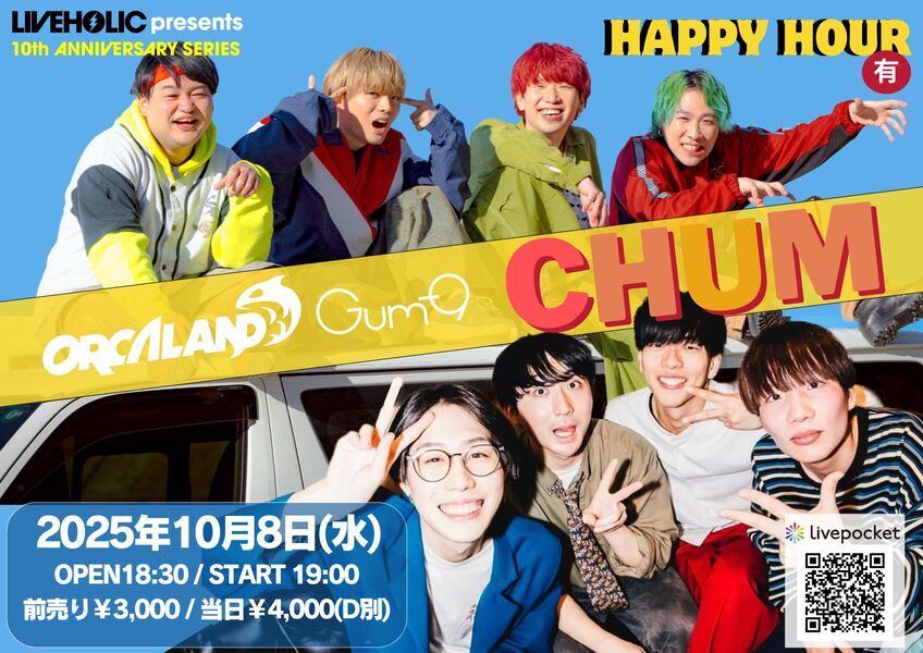 LIVEHOLIC 10th Anniversaryseries～ORCALAND & Gum-9 