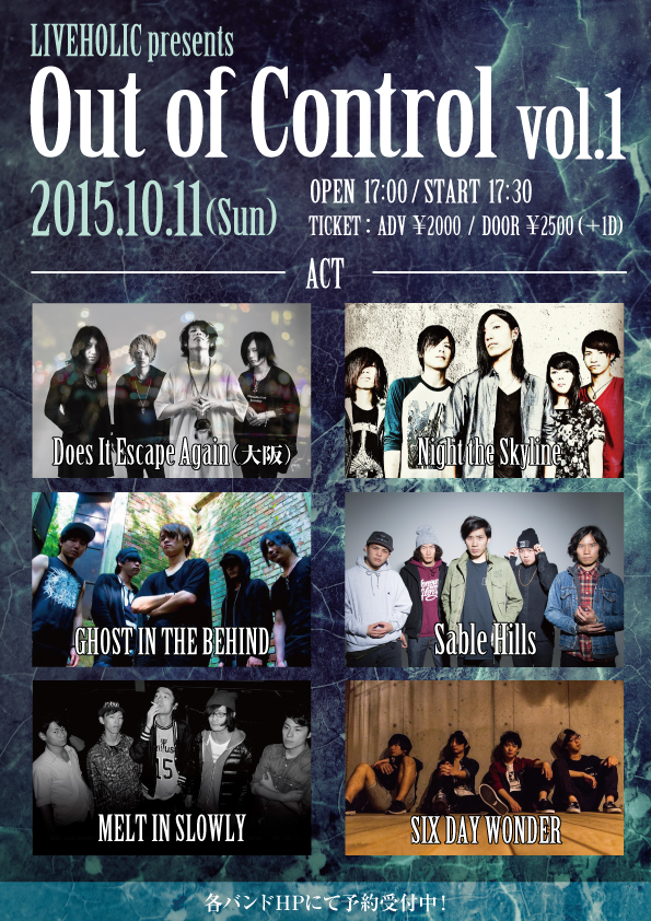 out-_of_control1_new.jpg