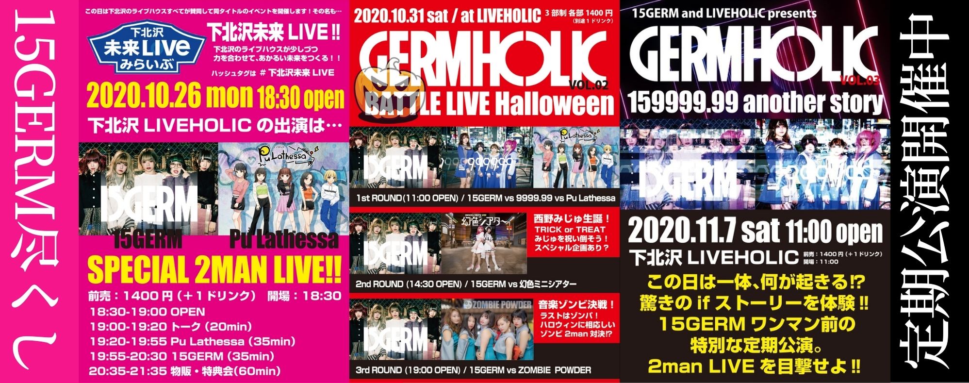 下北沢 Liveholic ライブホリック 下北沢のライブハウス