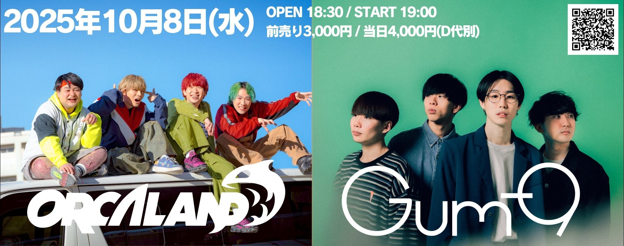 アルステイク 2nd Demo『ふたりぼっち』release tour | 下北沢
