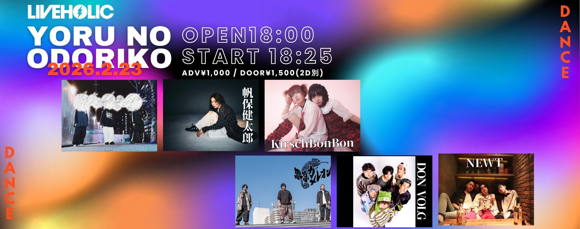 Wake me up!!! 10th ANNIVERSARY CIRCUIT WAKE SOME NOISE. | 下北沢